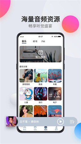 领骑摩托