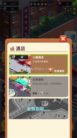 闲置度假村巨川
