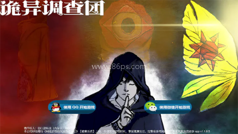 诡异调查团 诡异调查团