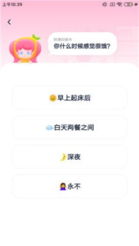 小柚轻断食 第2张图