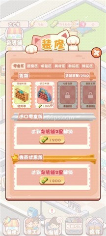 加油吧店长大人手游 第2张图