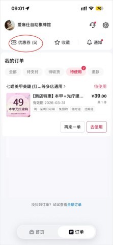 抖省省 第6张图