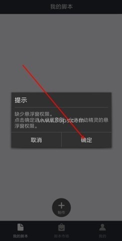 自动精灵安卓版 第5张图