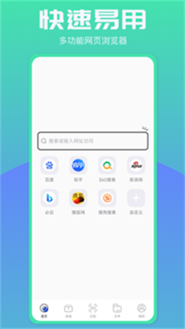 BOBO浏览器无国界黑色版