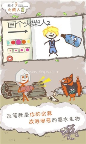 画个火柴人2全部版 画个火柴人2全部版