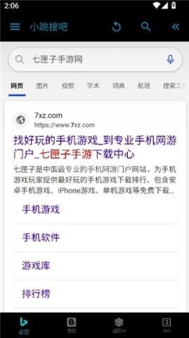 小跳搜吧浏览器