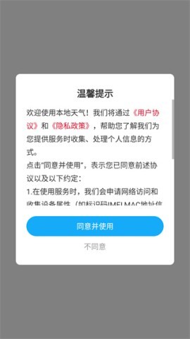 本时天气 第1张图