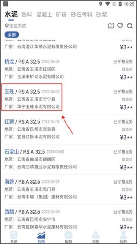 中国水泥网 第3张图