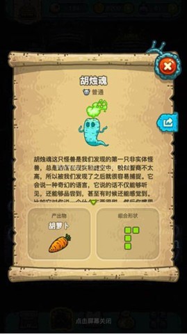 黑暗料理王内购版 第9张图