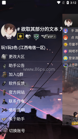 cf手游礼包一键领取app