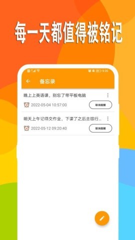 万能日记 第1张图