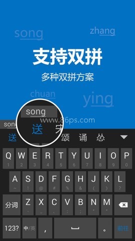 必应输入法手表版