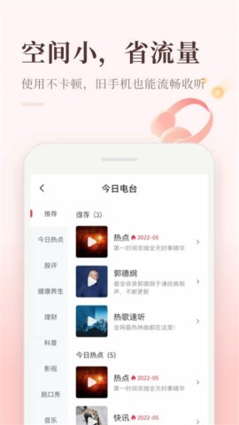 喜马拉雅听书