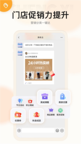 生意专家 第1张图