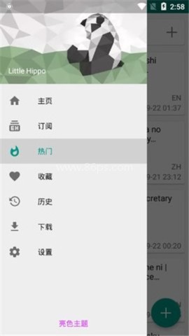 EhViewer2.1.0.9