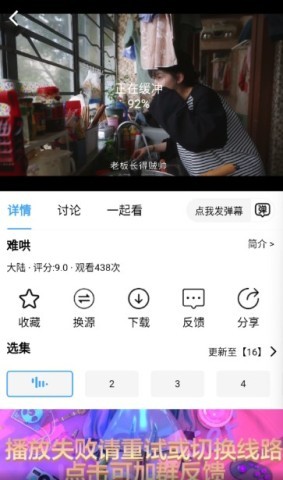 bilfun影视 第5张图