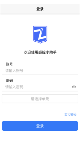 感控小助手 第1张图