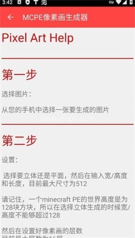 mcpe像素画生成器 mcpe像素画生成器