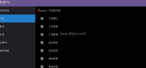 赛雷TV 第5张图