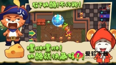 猫咪别追我