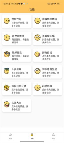 妞妞画质怪兽官方版 第6张图