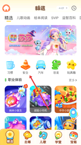 小伴龙app最新版 小伴龙2019年旧版 第2张图