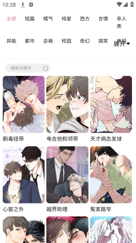 比熊漫画 第3张图