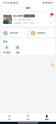 炎推