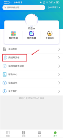表盘自定义工具纯净版 第7张图