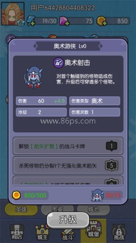 我在神界刷装备官网版 第1张图
