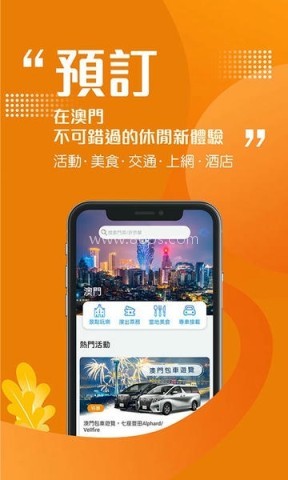 发现澳门FindMacau