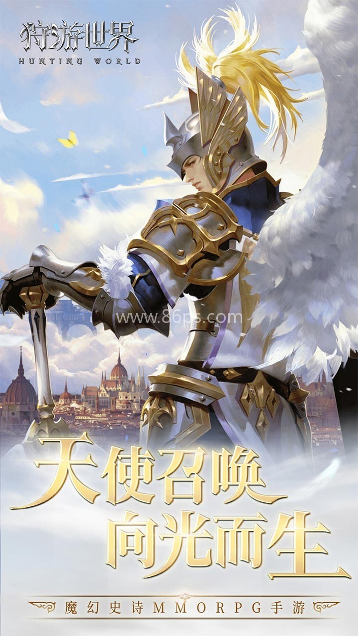 狩游世界 狩游世界
