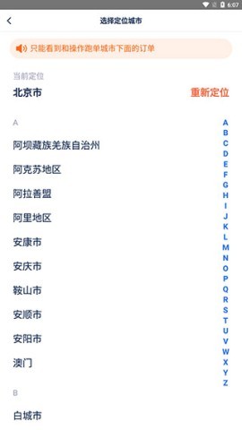菜鸟点我达 第2张图