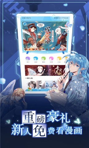 漫画台免费阅读版 漫画台免费阅读版