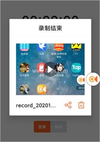 录屏精灵 第1张图