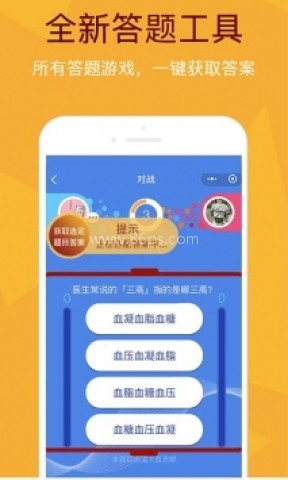 开心团团转