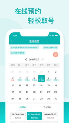 粤苗