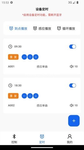 唯创声卫示
