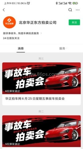 华正汽车拍卖 华正汽车拍卖