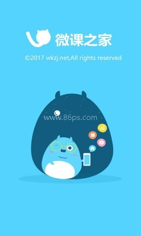 微课之家学生版 微课之家学生版
