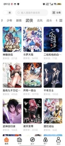 梦漫彩漫画