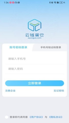 云链果仓