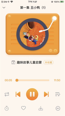 神灯讲故事