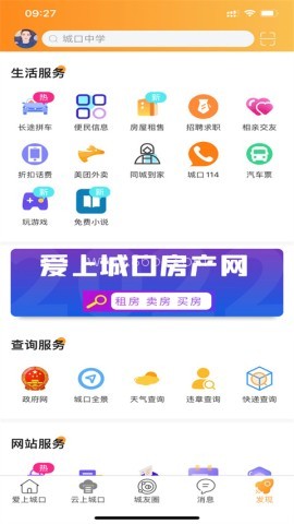 爱上城口 第7张图