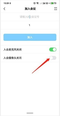 好信云会议 第6张图