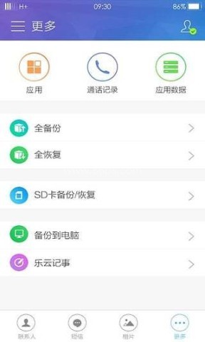 联想云服务