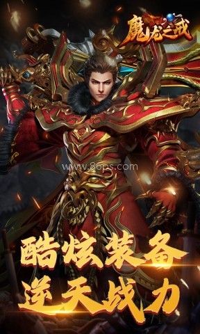 魔龙之戒 魔龙之戒
