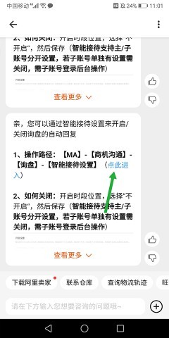 阿里卖家 第3张图
