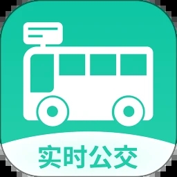 精准实时公交