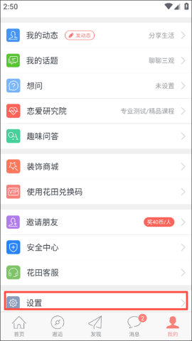 网易花田 第3张图